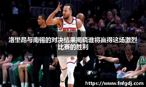 jn江南